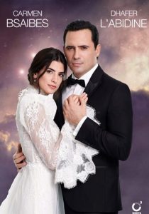 عروس بیروت – Bride of Beirut <br> تا قسمت 85 (پایان فصل 2)🎙️<br> تا قسمت 10 (فصل 1)💬