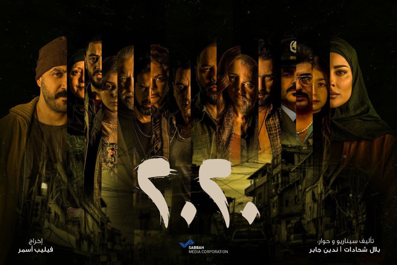 2020 – عشرین عشرین <br> تا قسمت 30 (پایان)💬