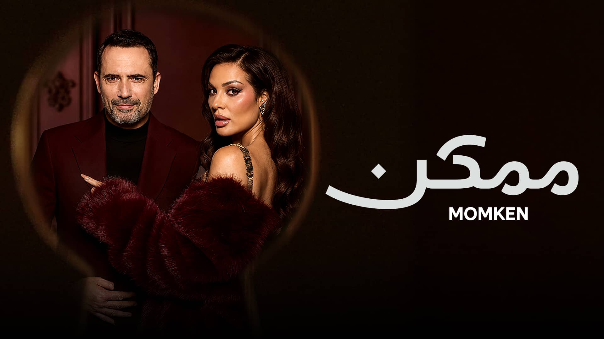 ممکن – Maybe <br> تا قسمت 21 (پایان)💬