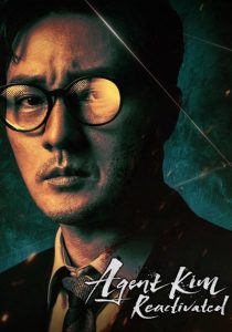 مامور کیم دوباره فعال شد – Agent Kim Reactivated <br> تا قسمت 10 (پایان)💬