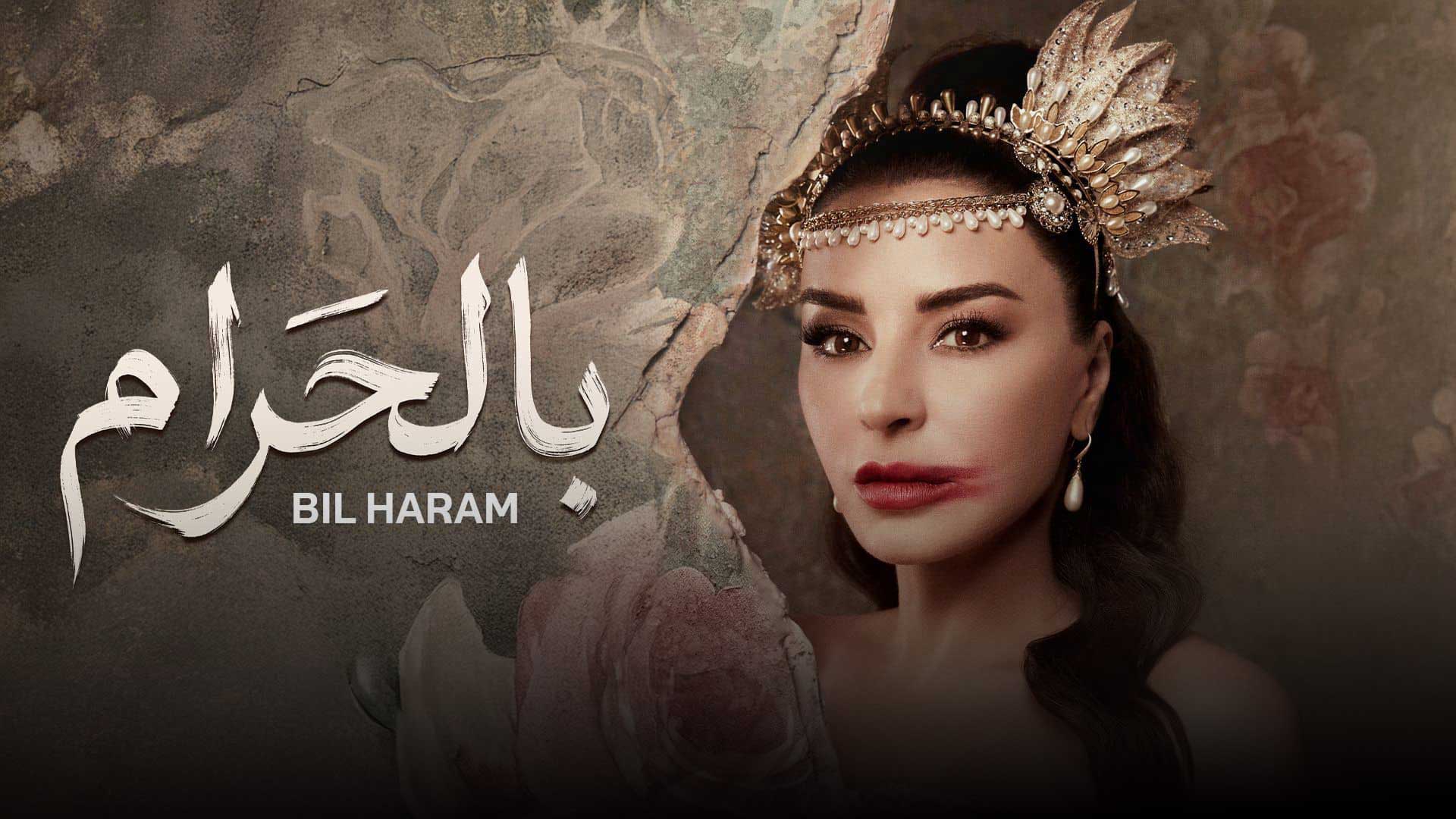 در گناه – بالحرام – In The Forbidden <br> تا قسمت 3💬