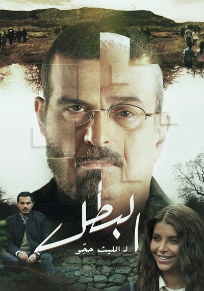 قهرمان – البطل <br> تا قسمت 5💬